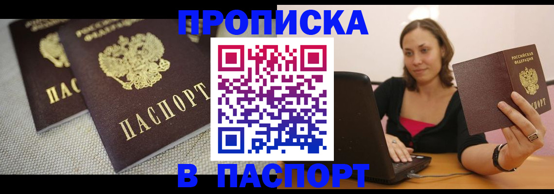 прописка регистрация в Кондопоге