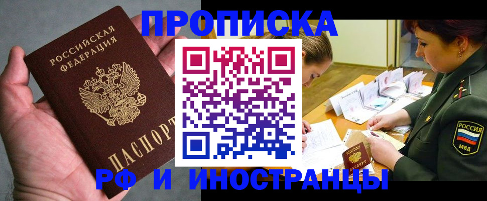 временная регистрация купить в Кондопоге