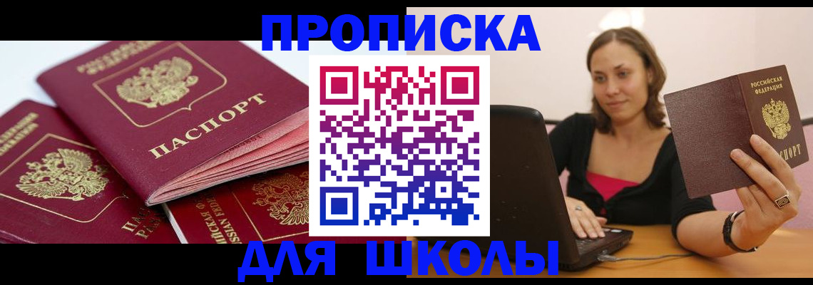 прописка законно в Кондопоге