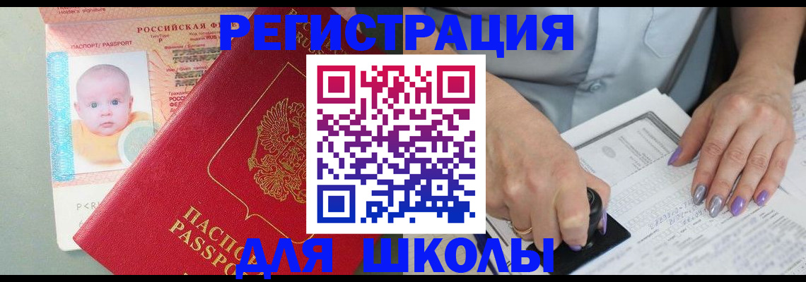 временная регистрация купить в Кондопоге